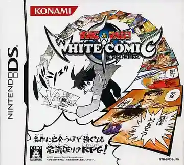 Shounen Sunday & Shounen Magazine - White Comic (Japan)-Nintendo DS